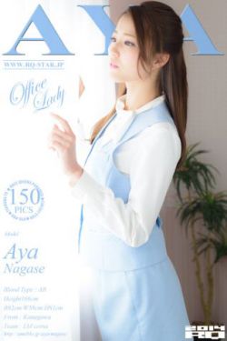 [RQ-STAR] NO.00973 Aya Nagase 永瀨綾/永瀬あや Office Lady
